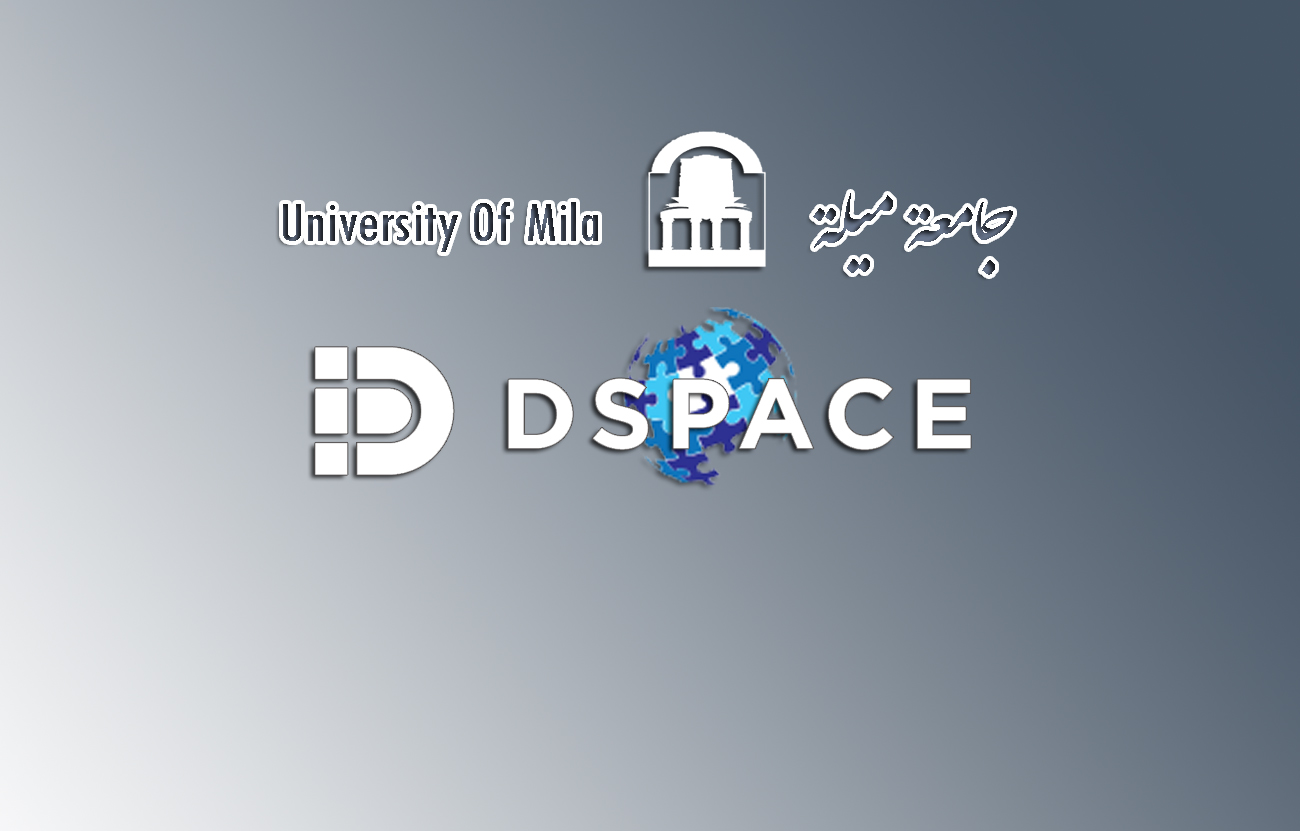 المستودع الرقمي