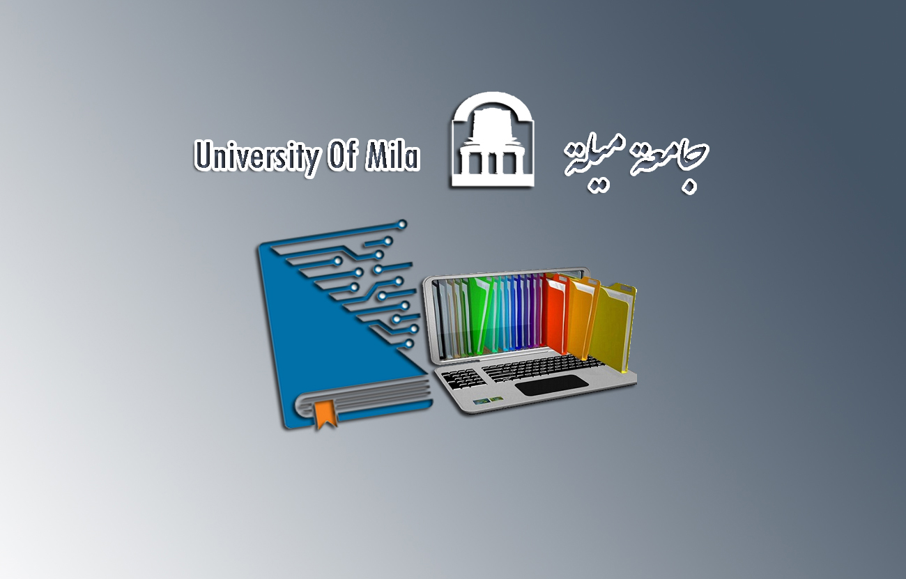 المكتبة الرقمية