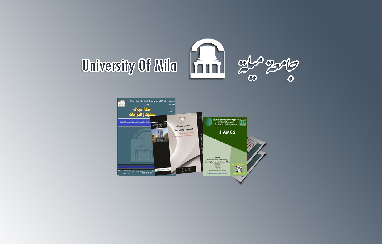 أرضية المجلات العلمية